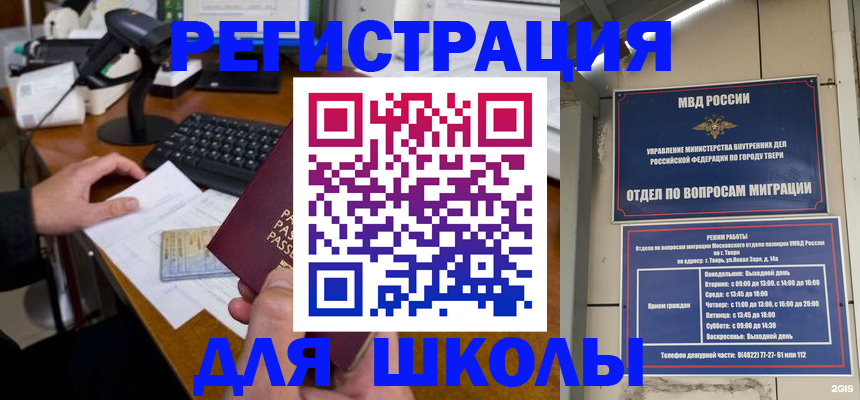 временная регистрация недорого в Арске