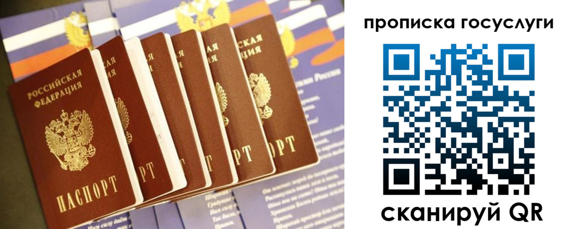 временная регистрация в квартире в Арске
