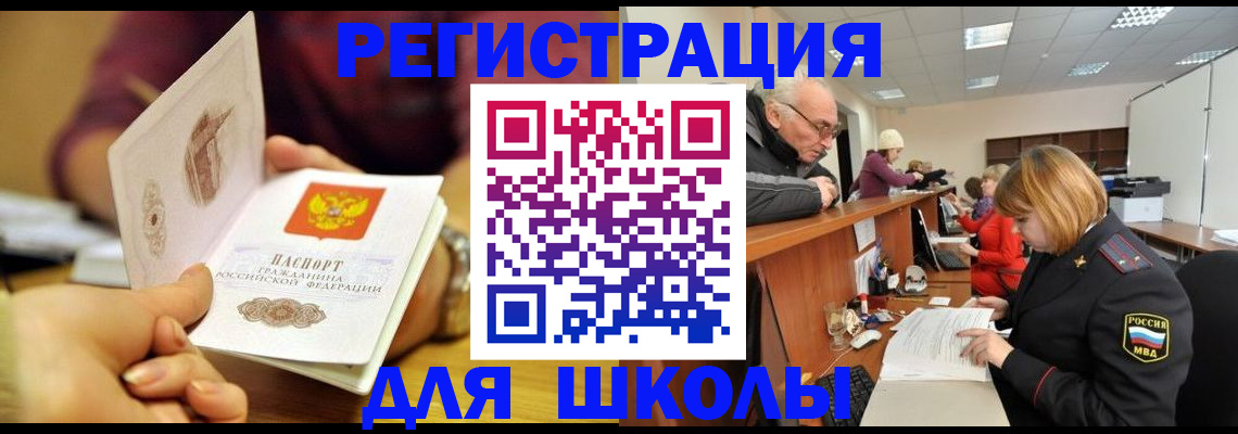временная прописка в Арске