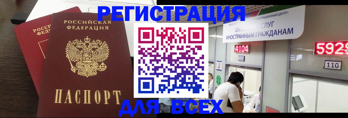 прописка от собственника в Арске
