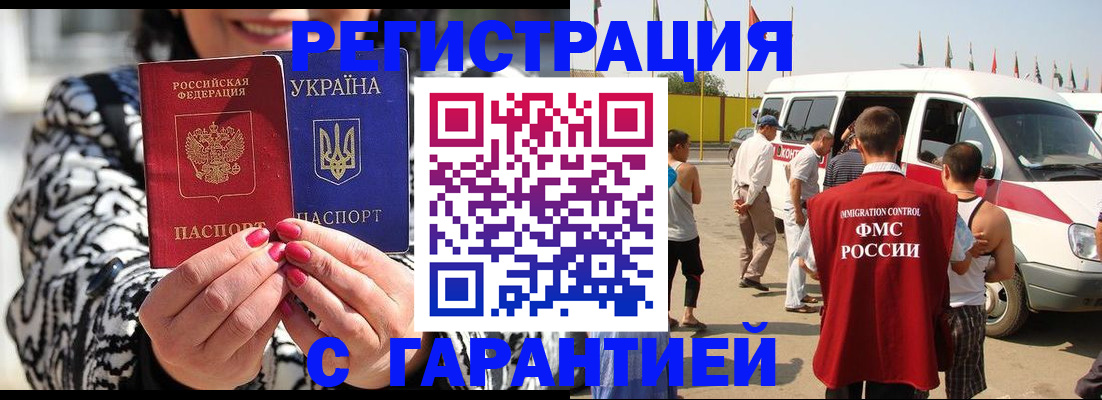 прописка в Арске