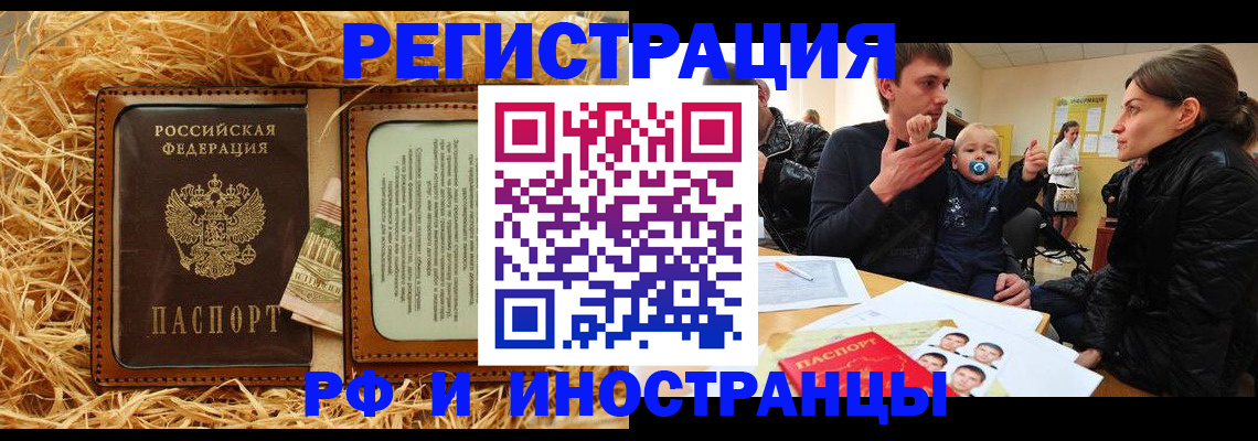 прописка ребенка в Арске