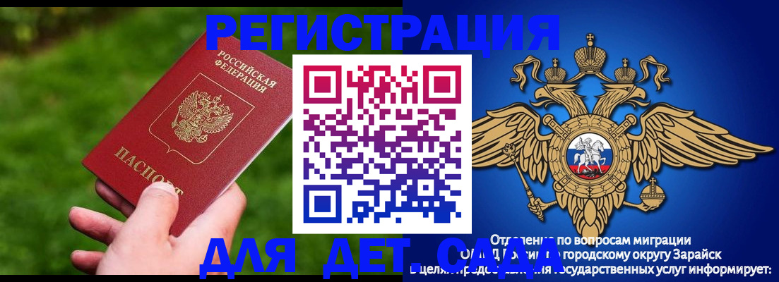 миграционный учет в Арске