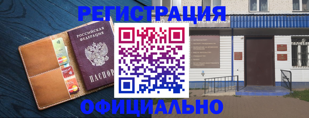 прописка поиск в Арске